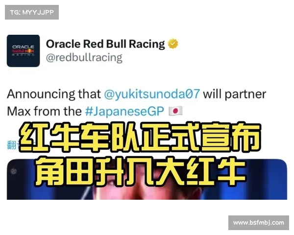 角田裕树红牛日本站首秀新队友组合展现强大实力 角田裕树红牛日本站首秀新队友组合展现强大实力